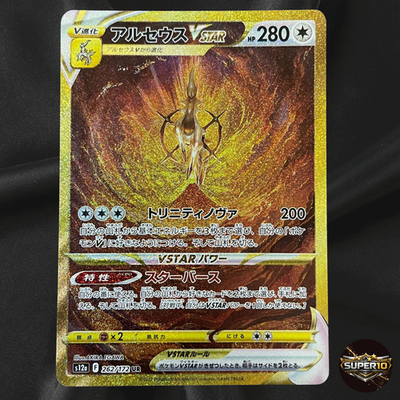Arceus 262/172 UR S12a Full Art VSTAR Universe 2022 Pokemon Card