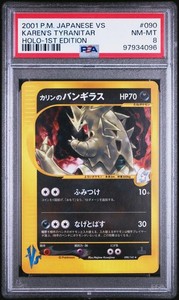 Karens Tyranitar | eBay