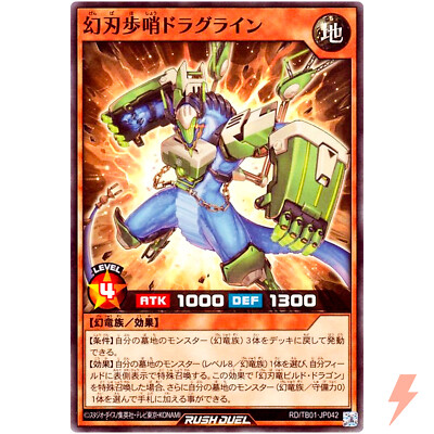 Constructor Sentry Dragline - Super Rare RD/TB01-JP042 Godbreath Wing - YuGiOh