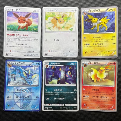 Eevee Pokemon Card Game Eeveelution Set Japanese Nintendo Free Shipping Ebay Eevee Pokemon Card Game Eeveelution Set Japanese Nintendo Free Shipping Ebay