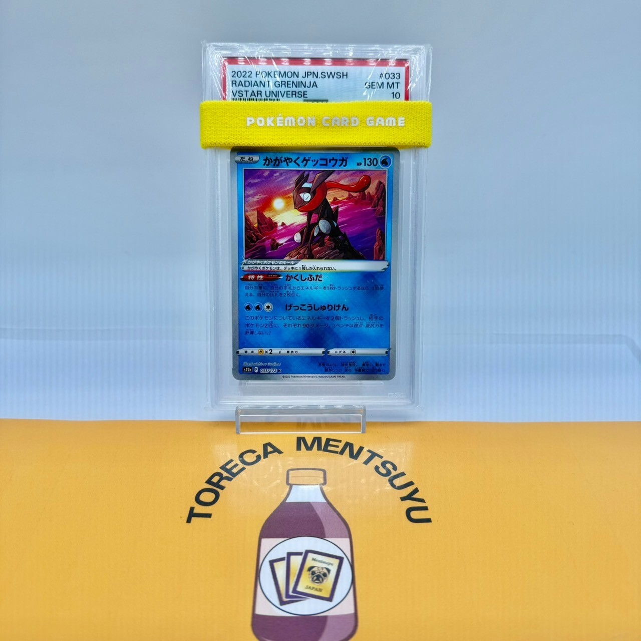 Radiant Greninja 33/172 K S12a VSTAR Universe Japanese Pokemon Card TCG #33