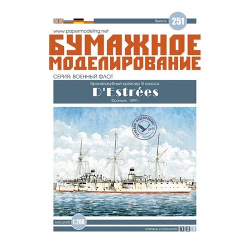 OREL 251 1/200 Protected cruiser of the ІІІ class D’Estrées France 1899 scale - Picture 3 of 3