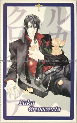 Uraboku Betrayal Knows My Name Card promo Hotaru Odagiri
