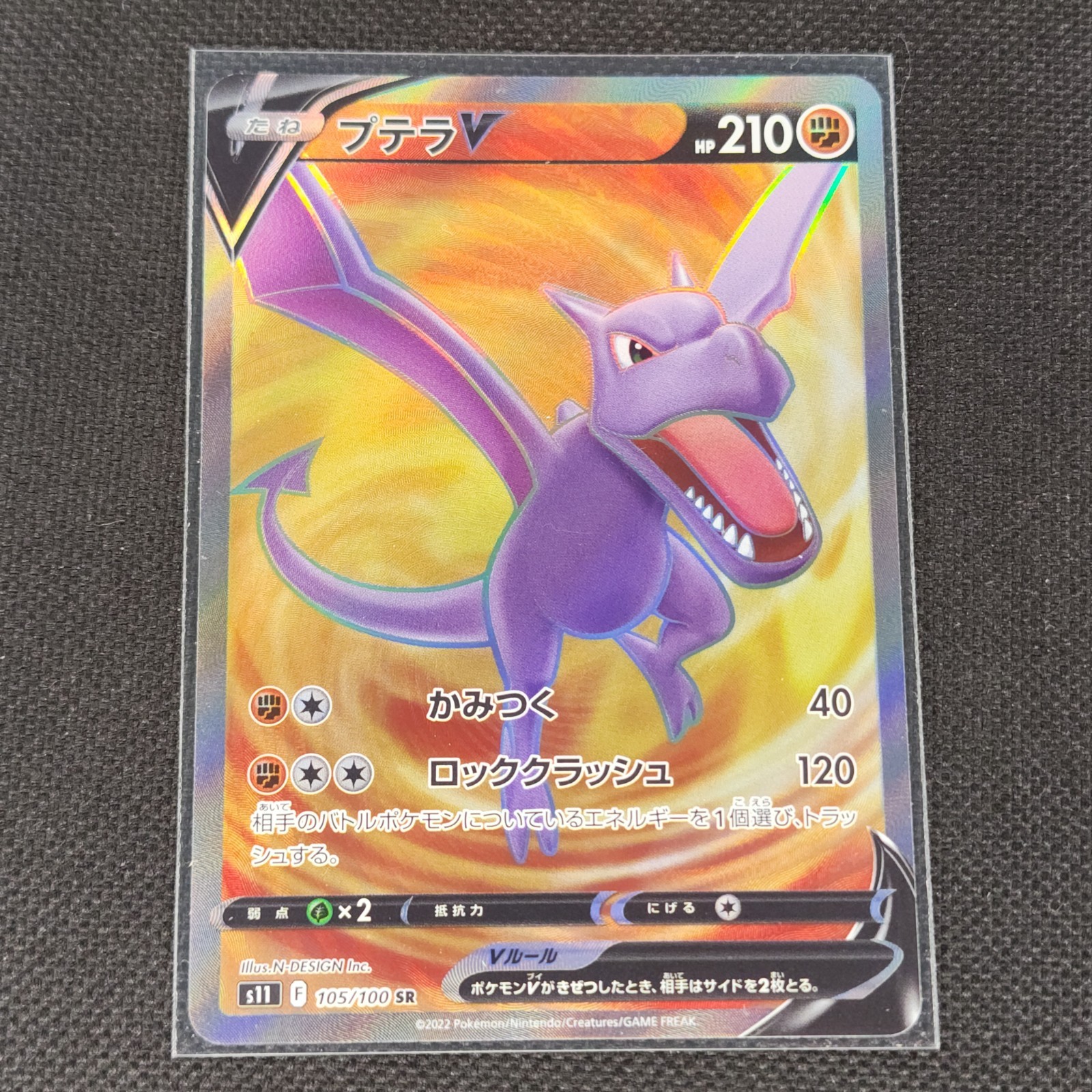 Aerodactyl V - 105/100 - SR - Lost Abyss - Japanese - Pokemon Card - NM/M