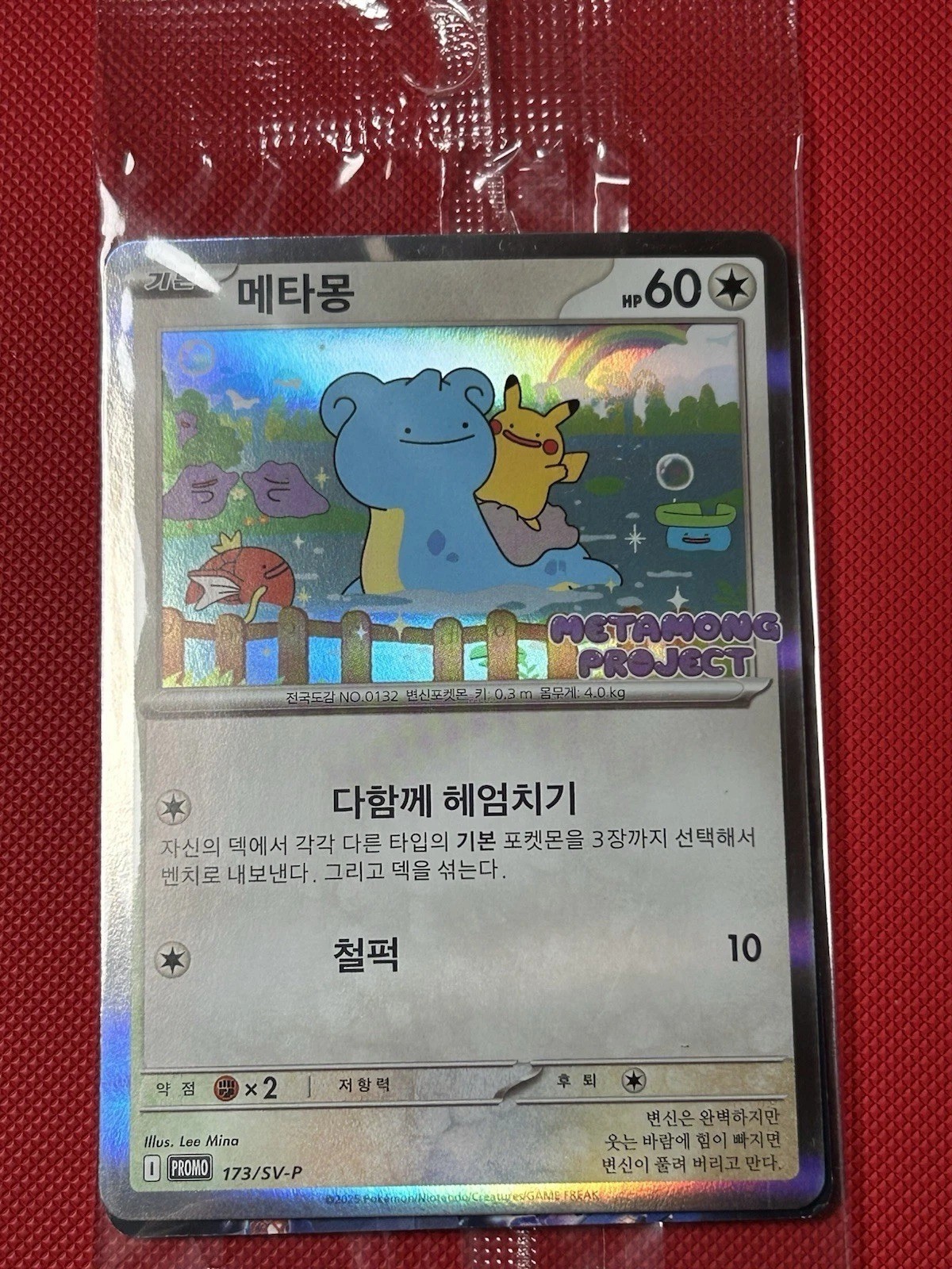 Metamong Project Card Ditto Korean EXCLUSIVE Promo 173/SV-P (Sealed) - US Seller