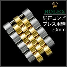 805.5 Genuine Rolex Combi Jubilee Bracelet Links 20Mm