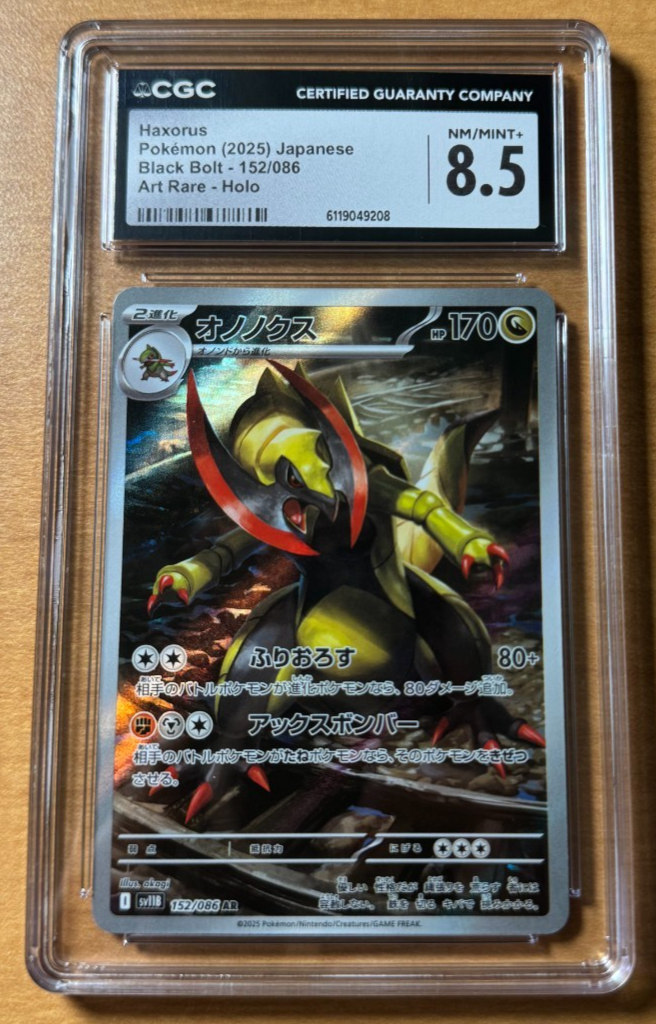 Haxorus 152/086 SV11B: Black Bolt Holo (Japanese) for sale online