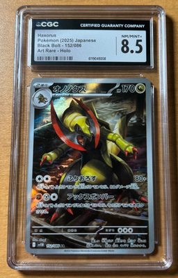 Haxorus 152/086 SV11B: Black Bolt Holo (Japanese) for sale online
