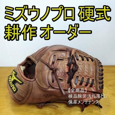 Mizuno Pro Cultivation Order MizunoPro Dual-Purpose