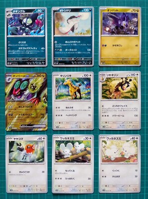 Pokemon Card Clay Burst Complete Set Of 71 sv2D C/R/RR Pokemon Card Clay Burst Complete Set Of 71 sv2D C/R/RR