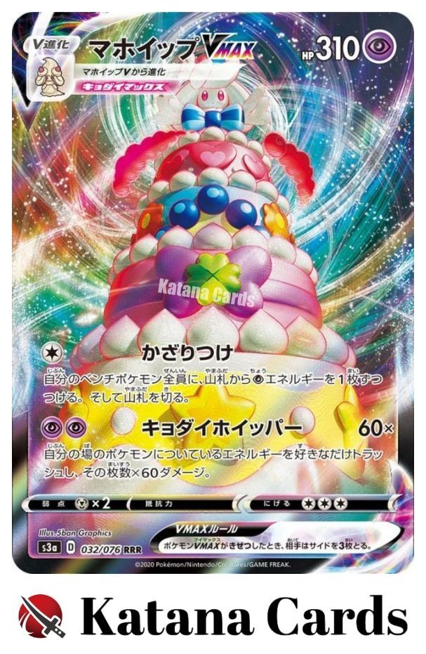 EX/NM Alcremie VMAX RRR 032/076 S3a Legendary Heartbeat Pokemon Cards Japanese