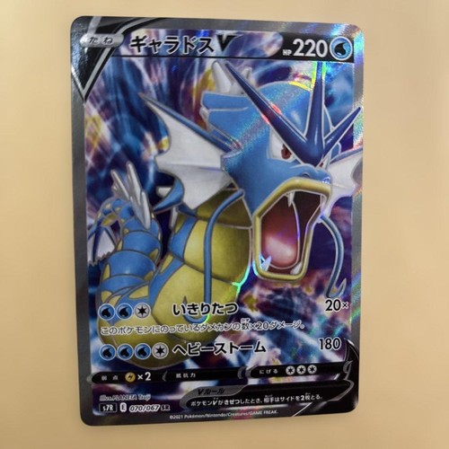 Pokemon Card Gyarados V SR 070/067 S7R Blue Sky Stream Holo Japanese