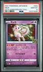 Pokemon PSA Mew 25th Anniversary Trading Card PSA 10 Gem Mint Genuine Rare