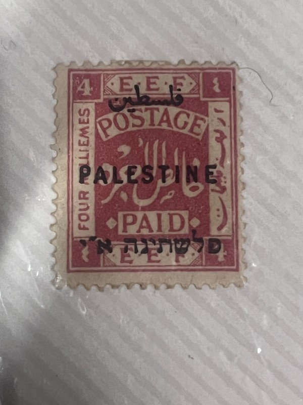 Palestine 1920 4M EEF Postage Stamp Hebrew Arabic Overprint Red