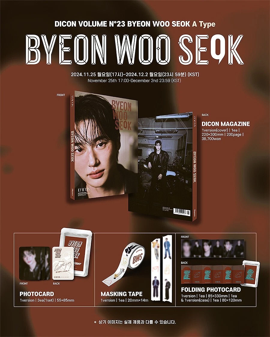 【未開封】DICON VOLUME N°23BYEONWOOSEOK EType DICON VOLUME N°23 BYEON WOO SEOK : A-E TYPE/Photo Book+Photo