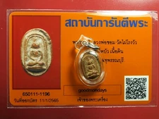 PHRA PUT. NUER DIN PIM MED BUA BE2505,LUANG PHOR KHOM,THAI AMULET CARD #4