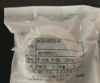 1PC new For NANABOSHI connector NCS-4010-R socket plug 3-10A 7-5A 250V