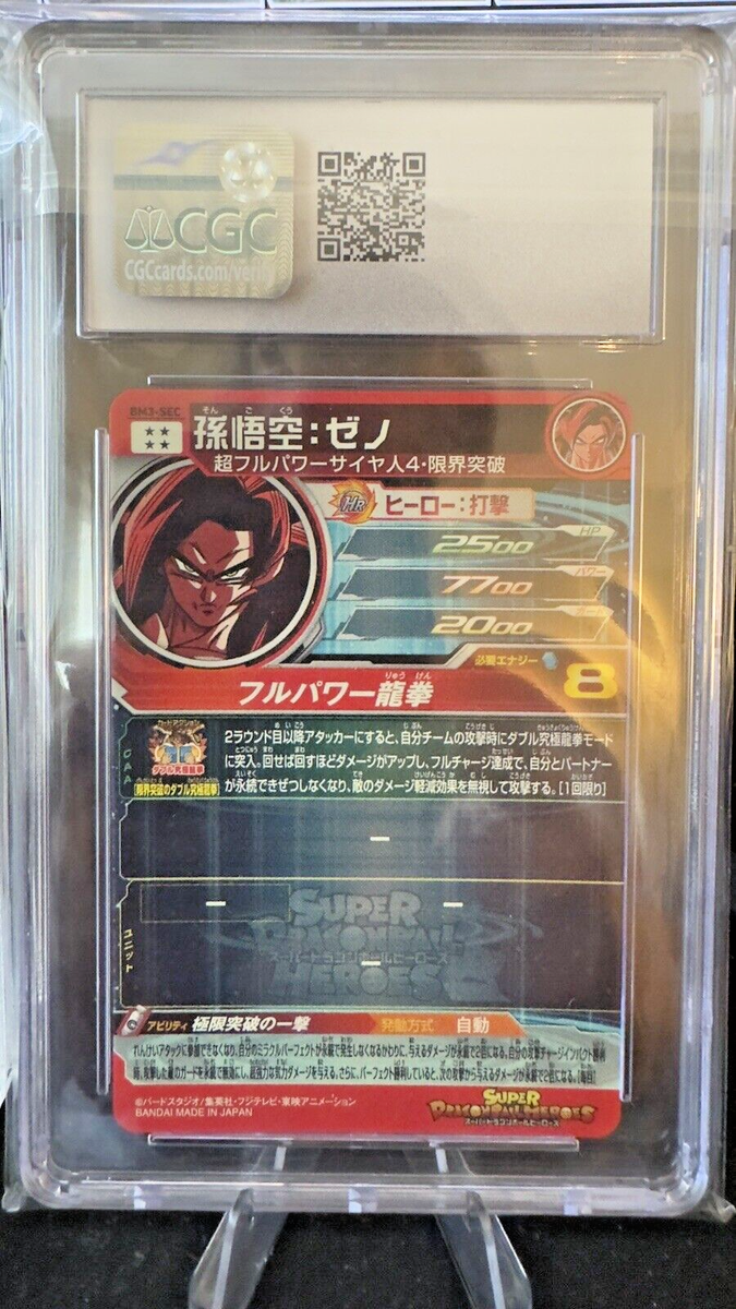 🔥 CGC 10 Son Goku: Xeno - Super Dragon Ball Heroes (2020) - BM3