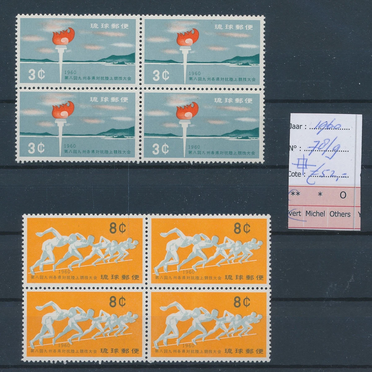 完好未铰边/全新邮票日本邮票| eBay