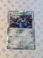 Lucario 035/054 SM9b Full Metal Wall Japanese Pokemon Card TCG