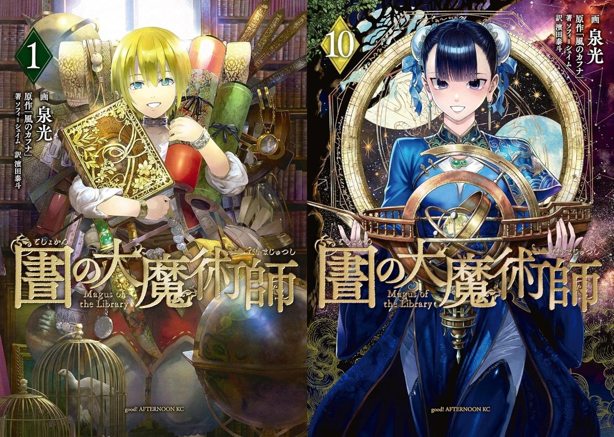 コミック・アニメ Joshua Magat Toshokan no Dai-Majutsushi Comic Manga 1-10 set Mitsu Izumi Magus