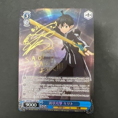 Signed Weiss Schwarz Sword Art Online Re:Edit SAO/S47-112SP SP Kirito