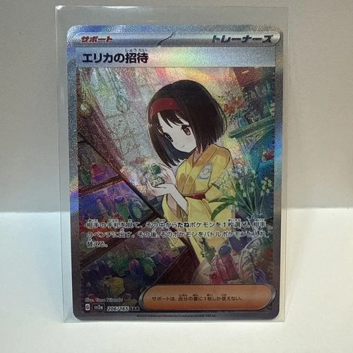 Pokemon Erika's Invitation Card SAR 206/165 SV2a 151 Japanese Edition NM