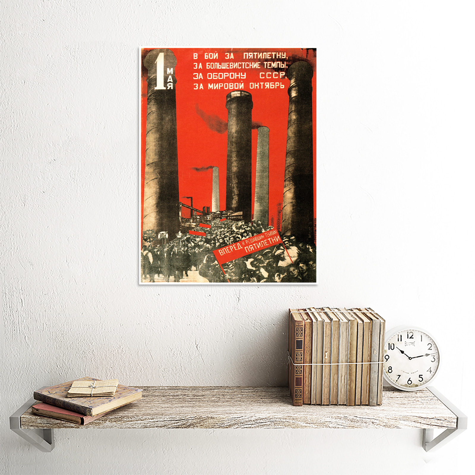 POLITICAL PROPAGANDA FIVE YEAR PLAN STALIN SOVIET UNION COMMUNISM Political propaganda five year plan stalin soviet union communism
