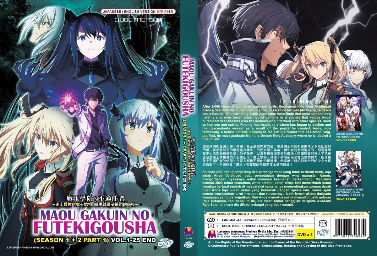 DVD The Misfit of Demon King Academy Maou Gakuin No Futekigousha