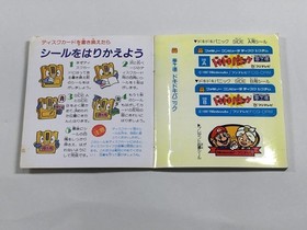 DL2216 Doki Doki Panic Dream Factory Heartbeat BOXED Famicom Disk Japan