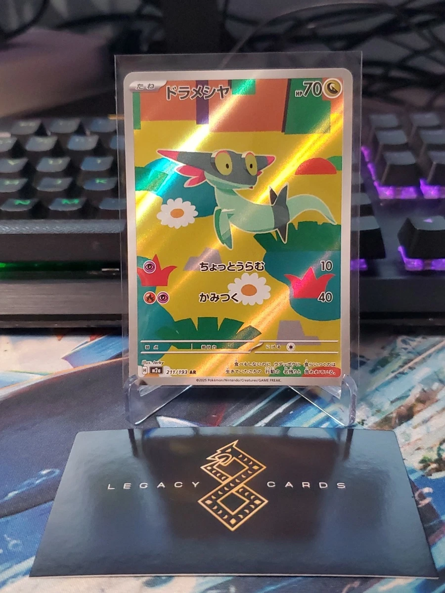 龙个人集换式卡牌游戏口袋妖怪TCG 日语| eBay