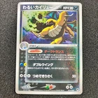 Dark Dragonite 014/020 - Team Rocket Returns Silver Deck Pokemon Card Japanese