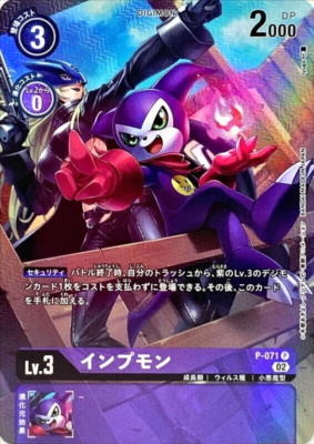 Digimon Card Game Impmon P-071 Promo Parallel Japanese RB-01 | eBay