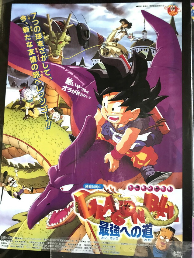 Dragon Ball File Folder Movie Ver 7 Set Son Goku Japan Anime Manga Character Ebay Dragon Ball File Folder Movie Ver 7 Set Son Goku Japan Anime Manga Character Ebay