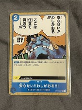 One Piece Card Game Event Don’t Worry!! I’m Here!! OP14-057 Japanese NM