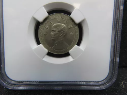 1941 China 10 Cent Y-360 NGC MS 63 (Bin 8)