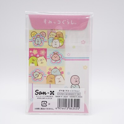 San-X JAPAN Sumikko Gurashi 2023 Small Pochi Bag Envelopes