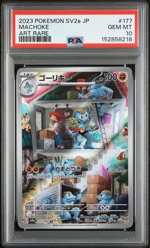 2023 POKEMON JAPANESE SV2A-POKEMON 151 ART RARE #177 MACHOKE PSA 10