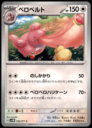 Lickilicky 054/071 Cyber Judge