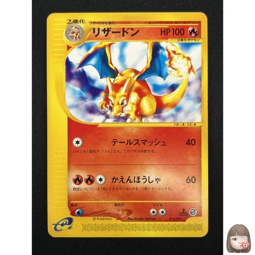 [NM] Charizard Pokemon Card Japanese 012/029 E-Starter Deck 1st Ed 2001 11A45