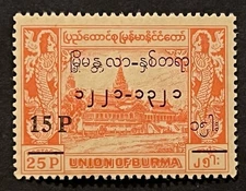 Travelstamps: 1959 Burma Overprint Stamps #164a-Mint MNH OG