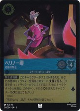 [Played] Sir Perinor, Veteran Knight (Foil) Uncommon 154/204 [8]