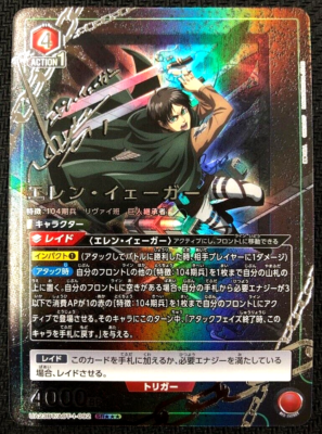 Union Arena Card Attack on Titan Eren Yeager SR Super