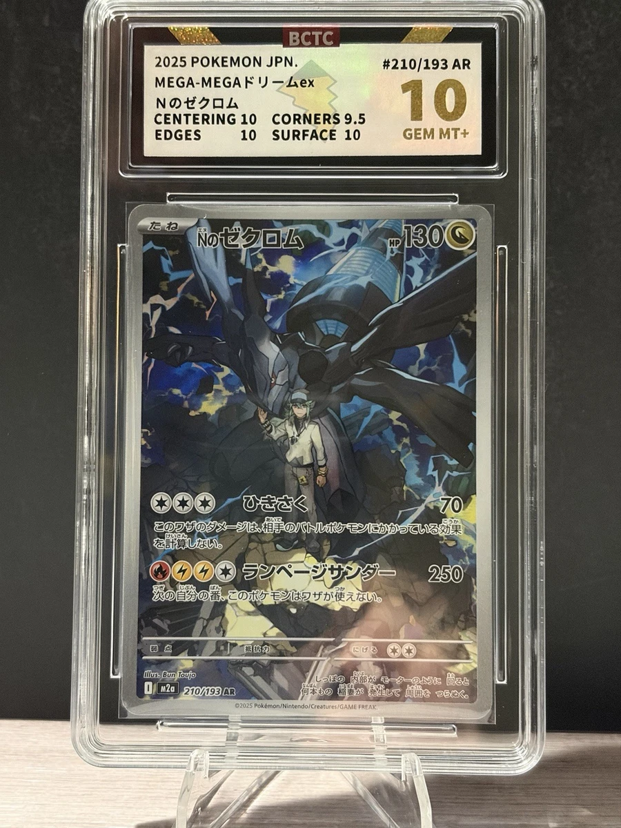 Zekrom Pokémon TCG 集换卡牌游戏日本个人| eBay
