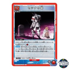 Setsuna’s Grave U SNF-1-070 Shangri-La Frontier Union Arena Japanese