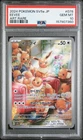 2024 POKEMON JAPANESE SV5A-CRIMSON HAZE ART RARE #078 EEVEE PSA 10