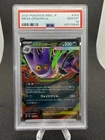 2025 POKEMON JP  MBG-MEGA STARTER SET MEGA GENGAR EX #003 MEGA GENGAR EX PSA 10