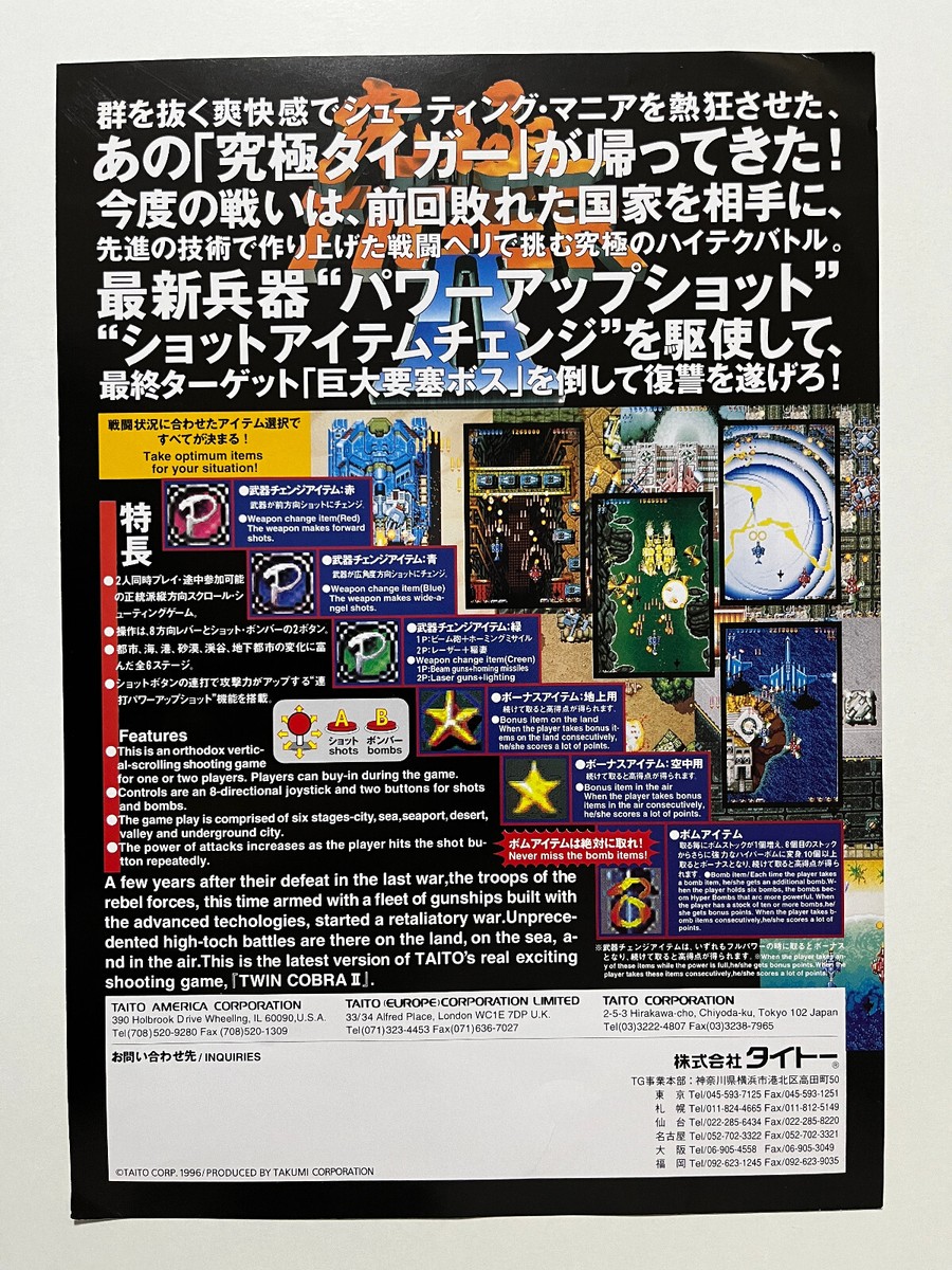 Kyukyoku Tiger II Taito F3 Package System Arcade Flyer Japan | eBay
