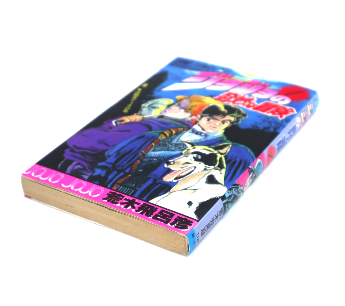 jojo購入 JOJO'S BIZARRE ADVENTURE Vol.1 1st Print 1987 Collector Copy VG+
