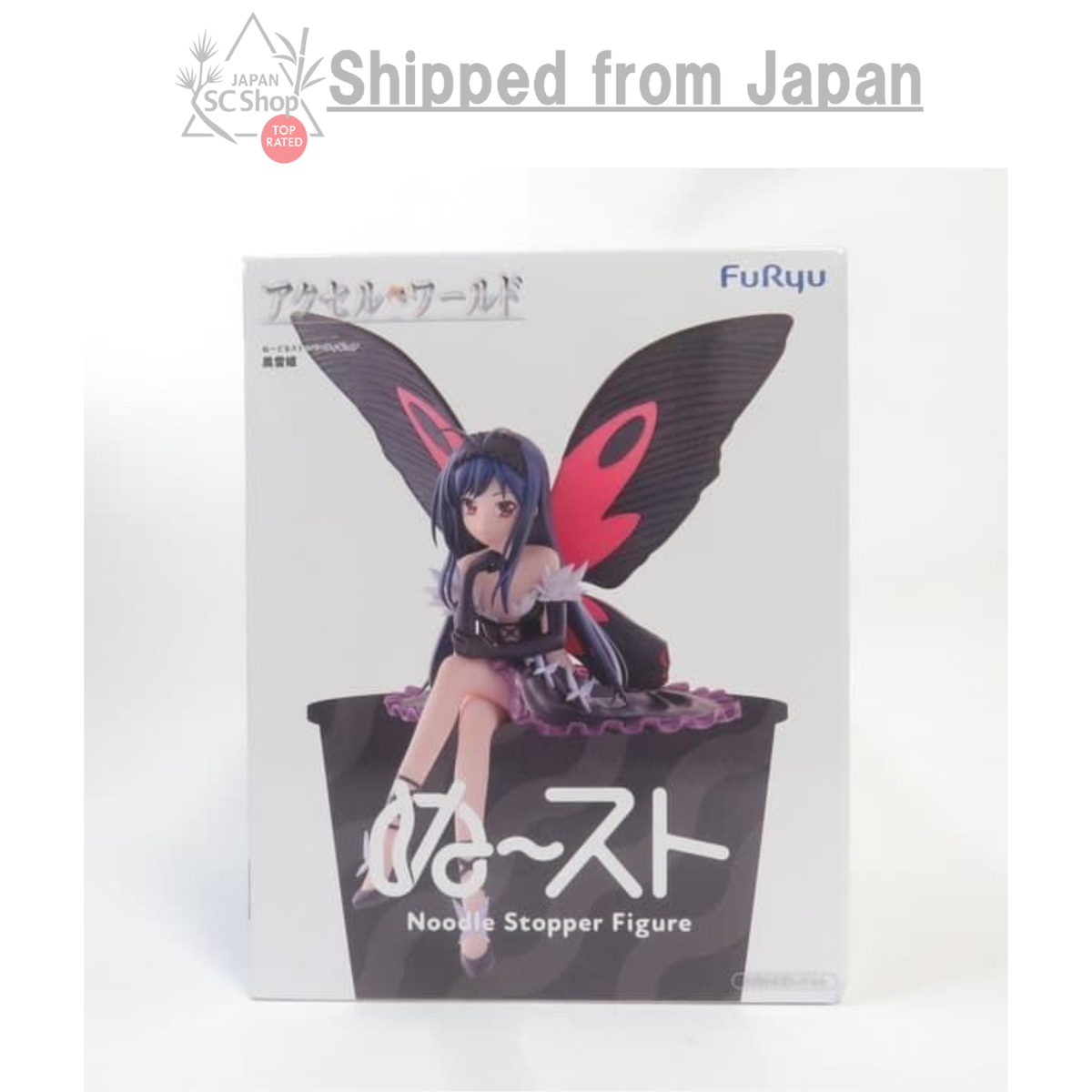 Accel World Noodle Stopper Figure Kuroyukihime NEW Japan Anime